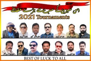 زبردست کبوتر پروری مقابلے سال ۲۰۲۱ جیٹھ