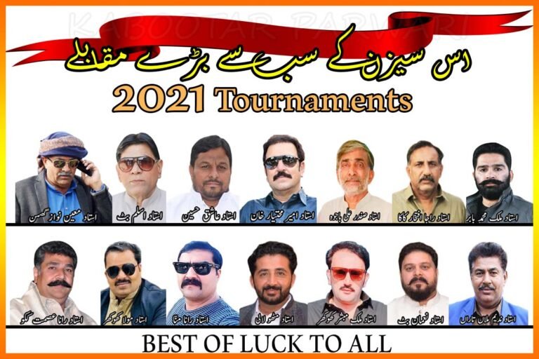 Kabootar Bazi Jeth